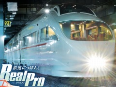「鉄道にっぽん!RealPro 特急ロマンスカー!小田急電鉄編」,年内引退車両の特急ロマンスカー・VSE(50000形)を実装する無料DLCが配信決定