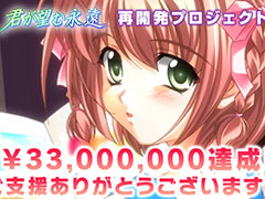 「君が望む永遠」再開発プロジェクトのストレッチゴール第2弾が発表。「マブラヴ」シリーズのセールもSteamストアで実施中