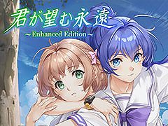 Steam版「君が望む永遠 〜Enhanced Edition〜」,10月18日に発売。ストアページもオープン