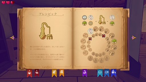 画像集 No.008のサムネイル画像 / ［プレイレポ］ポーション作りはまるでパズル！ 「アルケミスト: ポーション商人の物語」で錬金術師のスローライフを楽しもう