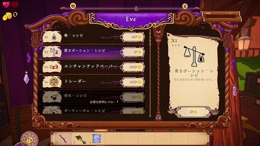 画像集 No.017のサムネイル画像 / ［プレイレポ］ポーション作りはまるでパズル！ 「アルケミスト: ポーション商人の物語」で錬金術師のスローライフを楽しもう