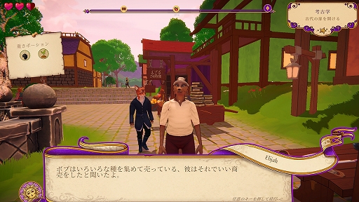 画像集 No.019のサムネイル画像 / ［プレイレポ］ポーション作りはまるでパズル！ 「アルケミスト: ポーション商人の物語」で錬金術師のスローライフを楽しもう