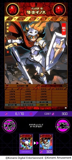 画像集 No.005のサムネイル画像 / 自分だけのカード作りを楽しめるデジタルTCG「ORE’N」配信開始。モンスターデザインに漫画家の出水ぽすか氏が参加