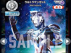 「ウルトラマン カードゲーム 公認大会」,11月1日より順次開催。入賞成績に応じて特別なカードをもらえるチャンス