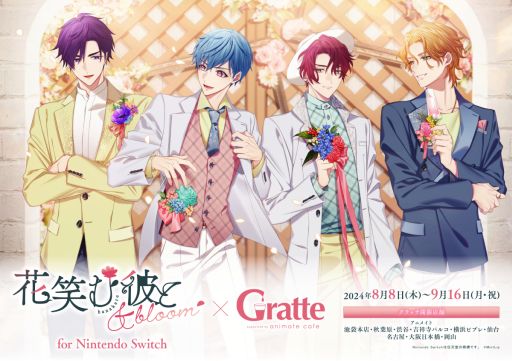 画像集 No.002のサムネイル画像 / シチュエーションCDをゲーム化した恋愛SLG「花笑む彼と & bloom」本日発売。テーマは花がつなぐ4つの恋物語