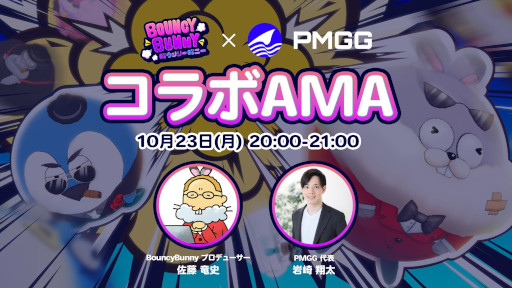 画像集 No.010のサムネイル画像 / 新作ブロックチェーンゲーム「BouncyBunny」,PlayMining上で今冬に配信決定。動物たちによる“リアルタイム吹っ飛び対戦バトル”を楽しめる