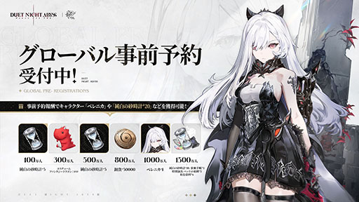 画像ギャラリー No.006のサムネイル画像 / 「デュエットナイトアビス」，第2回クローズドβテストを6月12日から7月2日18：00まで開催。新PV「希望の味」も公開に