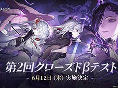 「デュエットナイトアビス」,第2回クローズドβテストを6月12日から7月2日18:00まで開催。新PV「希望の味」も公開に
