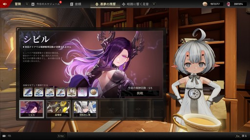画像ギャラリー No.045のサムネイル画像 / リリース前にキャラ/武器ガチャを廃止して話題の「デュエットナイトアビス」。自由度の高いカスタマイズと爽快アクションにも注目だ！【PR】