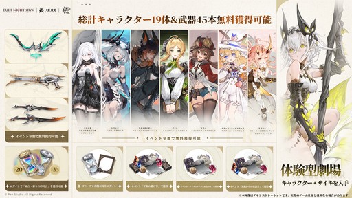 画像ギャラリー No.047のサムネイル画像 / リリース前にキャラ/武器ガチャを廃止して話題の「デュエットナイトアビス」。自由度の高いカスタマイズと爽快アクションにも注目だ！【PR】