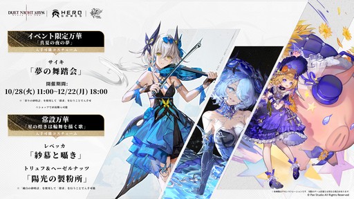 画像ギャラリー No.052のサムネイル画像 / リリース前にキャラ/武器ガチャを廃止して話題の「デュエットナイトアビス」。自由度の高いカスタマイズと爽快アクションにも注目だ！【PR】