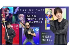 わしゃがなTVの最新動画では,「ブレイクマイケース」をプレイする様子をお届け。ゲストは声優の小松昌平さん