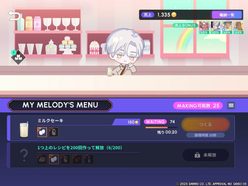 ꡼ No.018Υͥ / ֥֥ޥפȡ֥ꥪ饯פKAWAII붦顪Welcome! KAWAII Cafe&#9825;Aporia  Sanrio characters׳