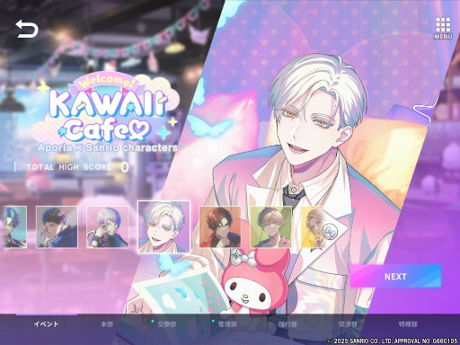 ꡼ No.020Υͥ / ֥֥ޥפȡ֥ꥪ饯פKAWAII붦顪Welcome! KAWAII Cafe&#9825;Aporia  Sanrio characters׳