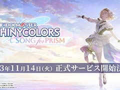 「アイドルマスター シャイニーカラーズ Song for Prism」11月14日に配信開始。リリースに先がけて事前ダウンロードを予定