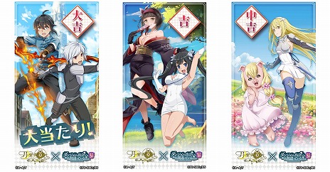画像集 No.010のサムネイル画像 / 「月が導く異世界道中 天下泰平旅日記」×「ダンまちV」コラボを8月9日に開始。ベルとヘスティアのコラボ限定サービスイラスト公開