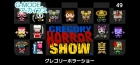 G-MODEアーカイブス49 グレゴリーホラーショー