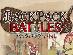 新感覚ゲーム「バックパック・バトル」,Steamで早期アクセス版を本日発売。アイテムの配置によるシナジーを活かし,強力なデッキを構築しよう