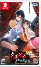 クダンノフォークロア