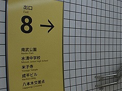 リアルな地下通路に囚われた主人公が脱出を目指す短編ホラー「8番出口」が発売に。無限に続く世界に隠れた“変異”を見つけ出せ