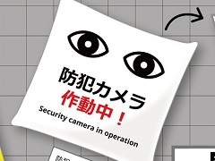「8番出口」初のプライズ景品が発表に。“出口8”や“防犯カメラ作動中!”をデザインしたキーホルダーとクッションが登場