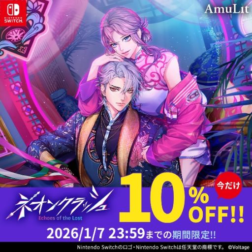画像ギャラリー No.003のサムネイル画像 / 悪を悪で正すアウトローアドベンチャー「ネオンクラッシュ -Echoes of the Lost-」，本日発売。リリース記念セールも実施
