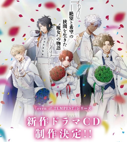 画像ギャラリー No.003のサムネイル画像 / 「even if TEMPEST」シリーズに連なる魔女シリーズの最新作「sins of KALEIDO 塔巡りし因果の魔女」,2026年に発売決定