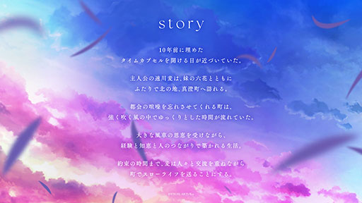 画像ギャラリー No.003のサムネイル画像 / Keyの新作恋愛ADV「anemoi」，体験版の配信を開始。雄大な自然に囲まれた北の地「真澄町」で，ヒロインたちとスローライフを送る