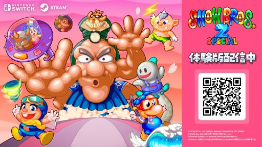 ꡼ No.001Υͥ / 22ΡRADIO 4Gamer TapʲˡפǤϡӥƥॢ饤ΡSNOW BROS. 2 SPECIALפ夲ޤ