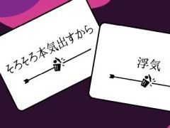 「たった今考えたプロポーズの言葉を君に捧ぐよ。」,ミニ拡張セット「for クズメン」「ココフォリア」がゲームマーケット2023秋で発売