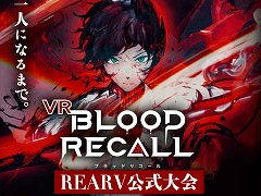 VRアナログカードゲーム「BLOOD RECALL」,VRChatのワールドとして公開中。第1回公式大会を7月4日から7月6日にかけて開催