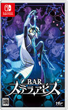 BAR ステラアビス