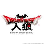 ドラゴンクエスト人狼