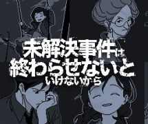 元警察官と現役警察官の2人で謎を解明する「未解決事件は終わらせないといけないから」,2024年第1四半期に配信。Steamストアページも公開