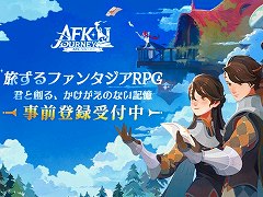 「AFK」シリーズの新作RPG「AFK:ジャーニー」の事前登録受付がスタート。Amazonギフトカードが当たるリポストキャンペーンを開催中