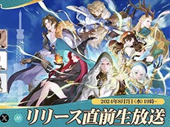 「AFK:ジャーニー」,リリース直前生番組を8月7日19:00に配信。本田翼さんが出演するテレビCMの放送も決定