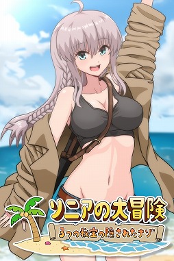画像集 No.012のサムネイル画像 / ガチで遊び込める長編RPG「ソニアの大冒険 ～3つの秘宝の隠されたナゾ～」12月下旬にSteamでリリース。秘宝を狙う少女の物語