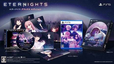 画像集 No.014のサムネイル画像 / 終末恋愛アクションRPG「Eternights: Deluxe Edition」，PS5向けパッケージ版が2024年3月7日に発売。公式サイトと最新トレイラーを公開