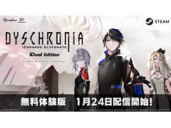 VRアドベンチャー「DYSCHRONIA:CA」,Steam版の体験版が配信開始。ストーリーの序盤から約2時間をVR/Non-VRで楽しめる
