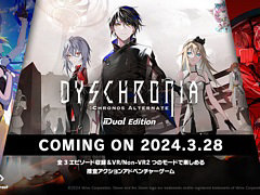 捜査ADV「DYSCHRONIA:CA」,PC版を3月28日にSteamで配信。岸上健人氏とコン梅田氏がゲームを紹介するライブ配信を2月6日に実施