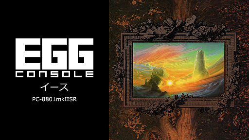 画像ギャラリー No.002のサムネイル画像 / EGGコンソール版「ザナドゥ」「イース」「ソーサリアン」など日本ファルコム6作品が15％オフに。5月13日までセールを実施中