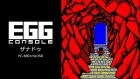 EGGコンソール ザナドゥ PC-8801mkIISR