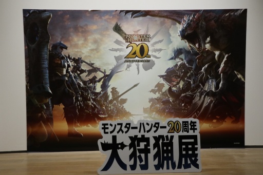 画像集 No.023のサムネイル画像 / 明日開幕「モンスターハンター20周年-大狩猟展-」発表会&内覧会レポート。歴代シリーズの武具とモンスターを堪能できる展示が盛りだくさん