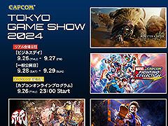 「モンスターハンターワイルズ」が国内初のプレイアブルに。カプコン,東京ゲームショウ2024の出展情報第1弾を発表