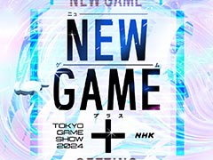 NHKが東京ゲームショウに初出展。「ゲームゲノム」でおなじみ三浦大知さんの番組公開収録や,各番組の資料展示を予定