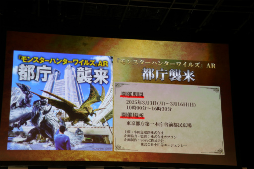 画像集 No.017のサムネイル画像 / 「モンスターハンターワイルズ」メディア発表会を開催。CM出演中の山田裕貴さんが18年におよぶモンハン愛と双剣使いの矜持を明かす