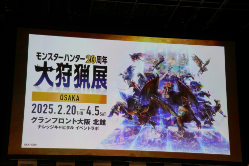 画像集 No.018のサムネイル画像 / 「モンスターハンターワイルズ」メディア発表会を開催。CM出演中の山田裕貴さんが18年におよぶモンハン愛と双剣使いの矜持を明かす
