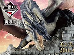 「一番くじ モンスターハンター 20th Anniversary」再販決定。ビジュアルボードやミラボレアスのフィギュアなどが当たる