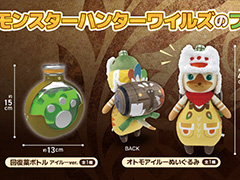 「モンスターハンターワイルズ」,オトモアイルー愛用の回復薬ボトルやぬいぐるみなどがプライズに登場