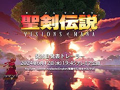 「聖剣伝説 VISIONS of MANA」,発売日を発表するトレイラーを6月12日19:45にスクエニ公式YouTubeでプレミア公開
